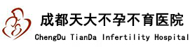 成都天大医院logo